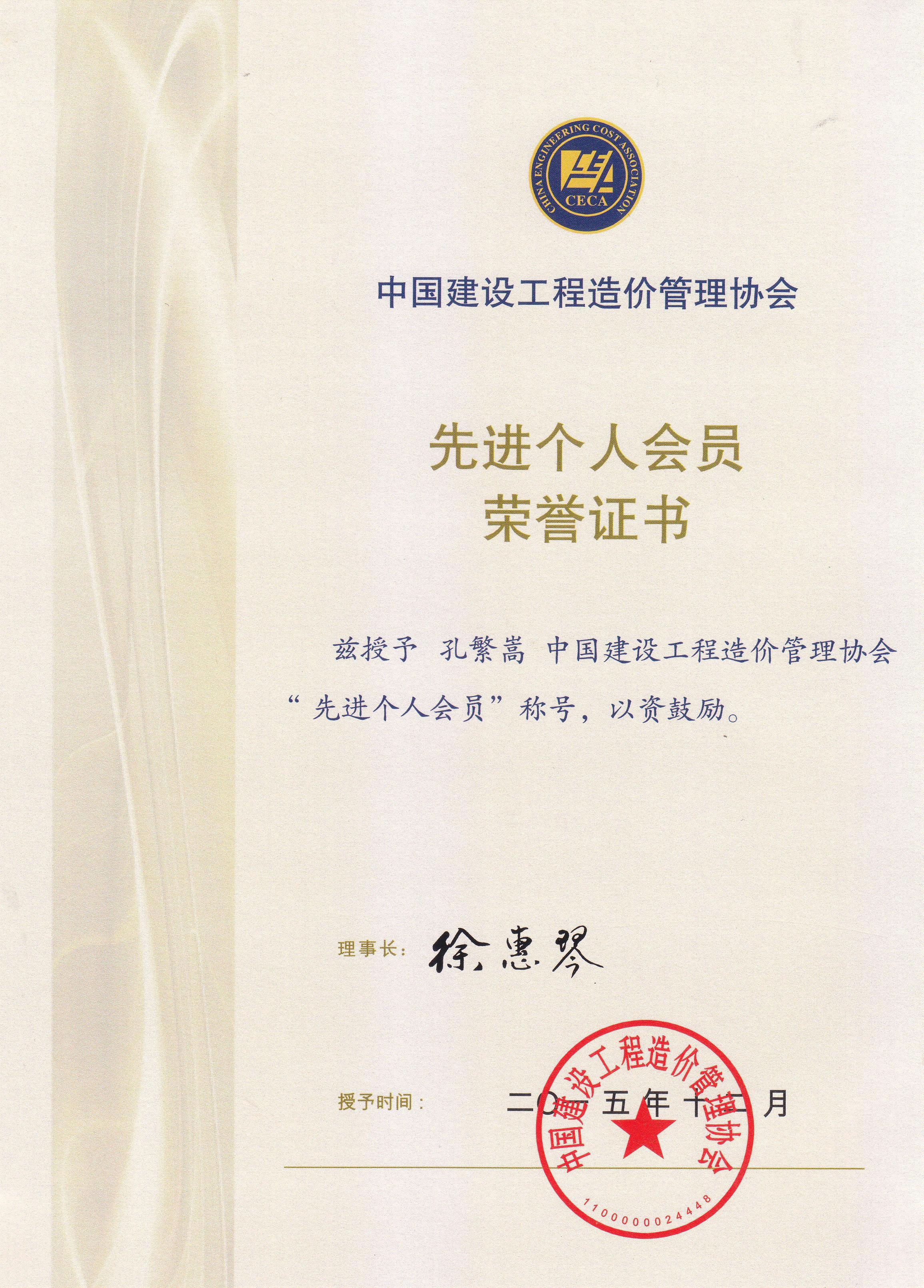 个人优秀工作者.jpg